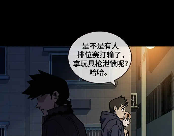 第3季第66话 第6页