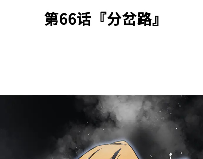 第3季第66话 第22页