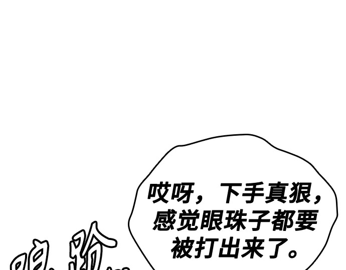 第3季第66话 第41页
