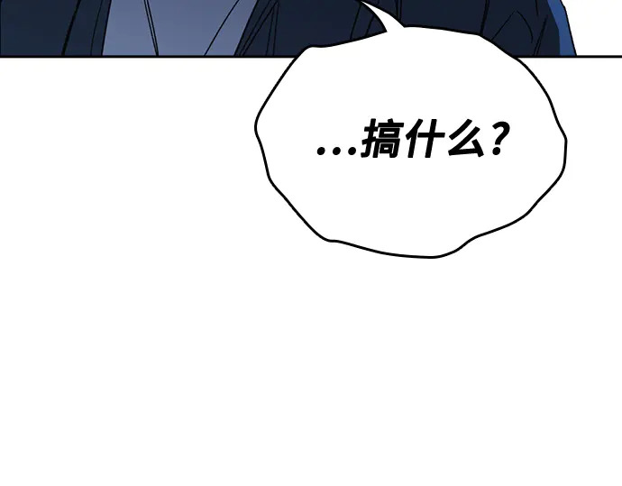 第3季第66话 第43页