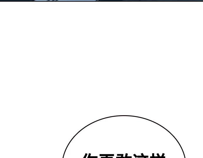 第3季第66话 第51页