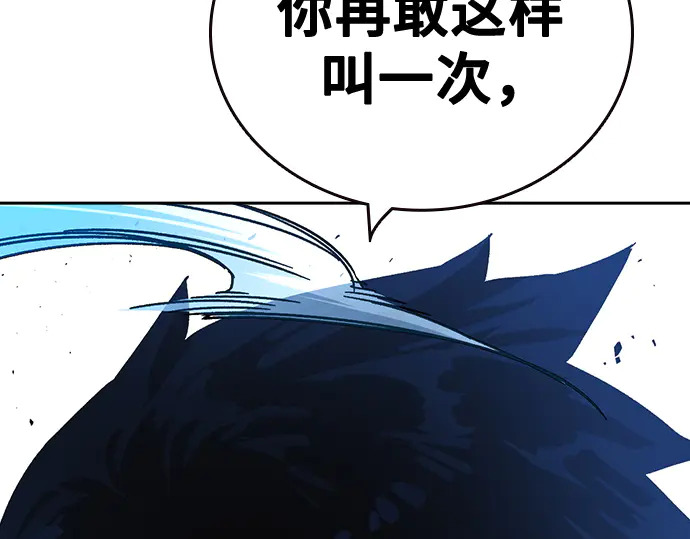 第3季第66话 第52页