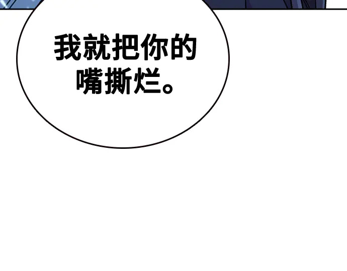 第3季第66话 第55页