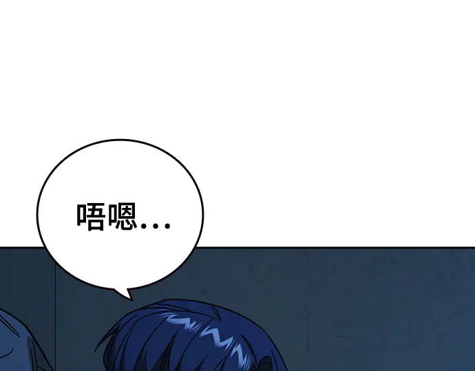 第3季第66话 第56页