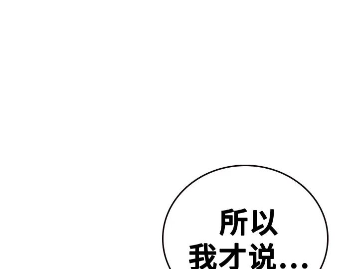 第3季第66话 第67页