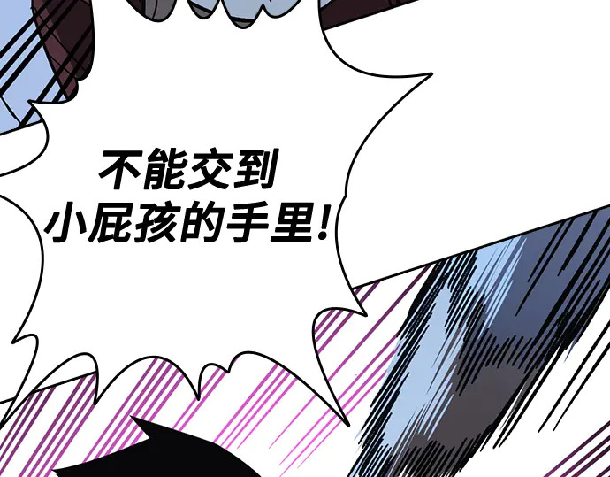 第3季第66话 第74页