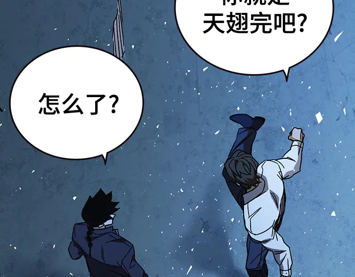 第3季第66话 第86页