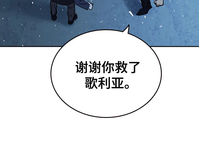第3季第66话 第87页