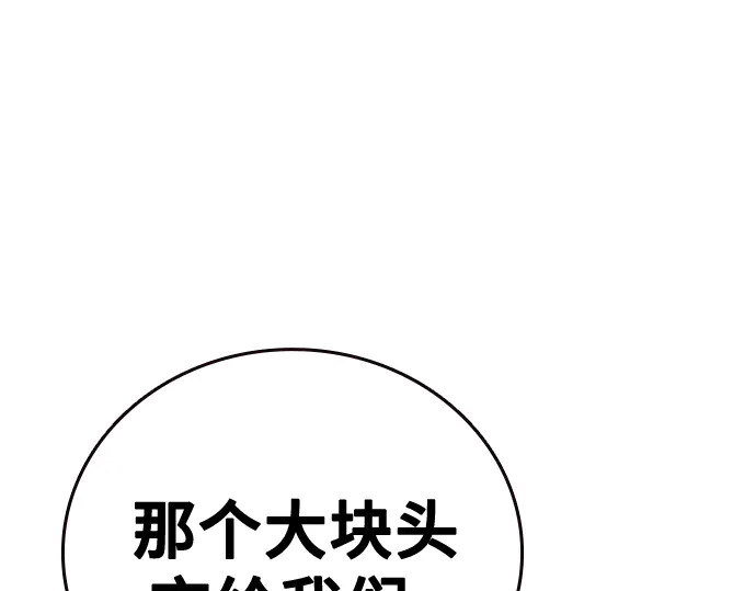 第3季第66话 第88页