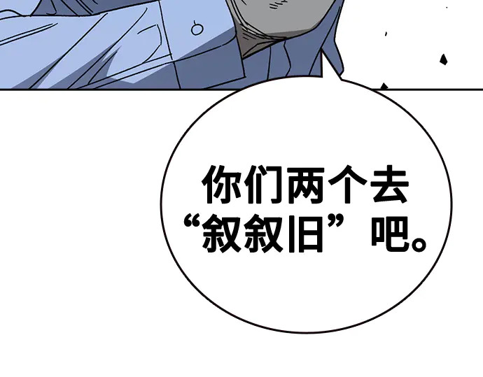 第3季第66话 第91页