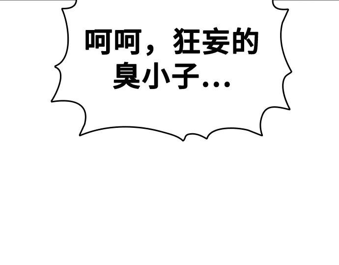 第3季第66话 第95页