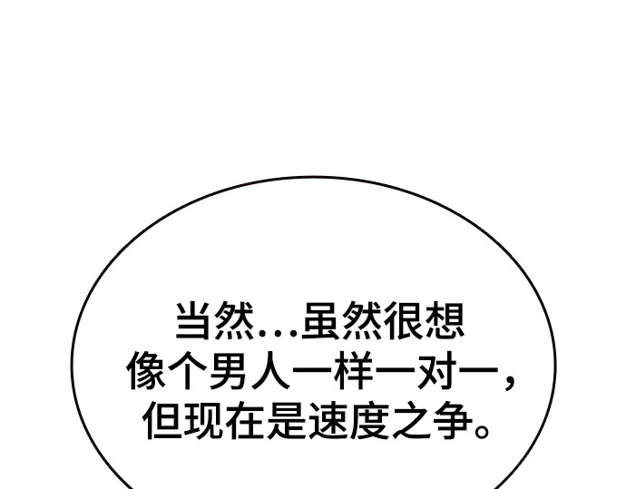 第3季第66话 第96页