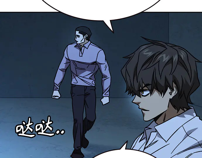 第3季第66话 第97页