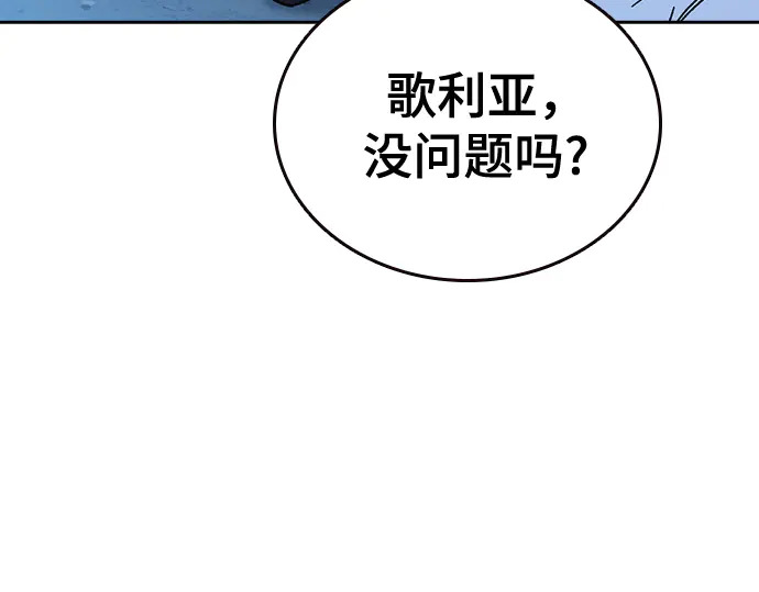 第3季第66话 第98页