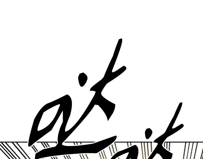 第3季第66话 第101页