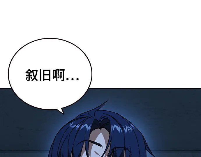 第3季第66话 第104页
