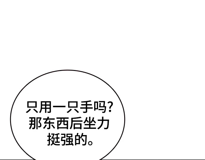 第3季第66话 第114页