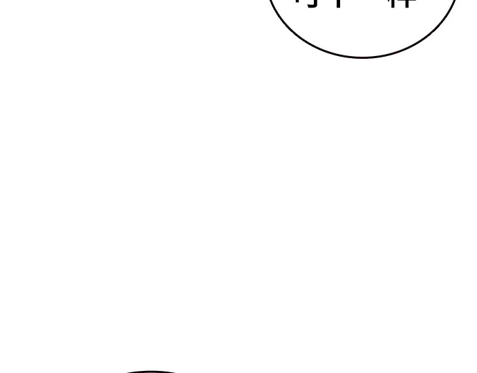 第3季第66话 第116页