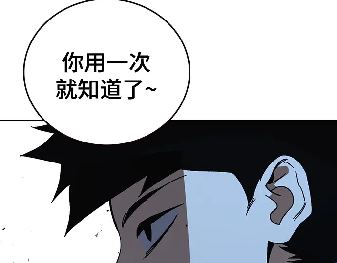 第3季第66话 第117页