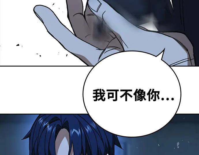 第3季第66话 第121页