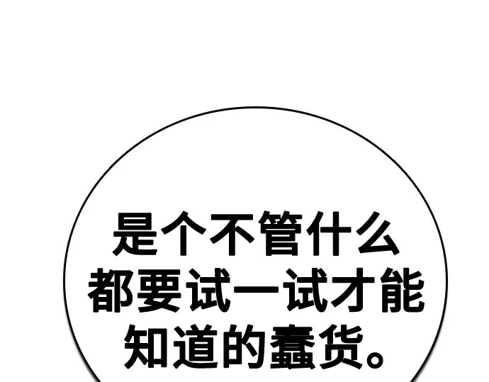 第3季第66话 第123页