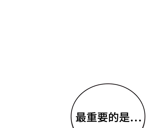 第3季第66话 第127页