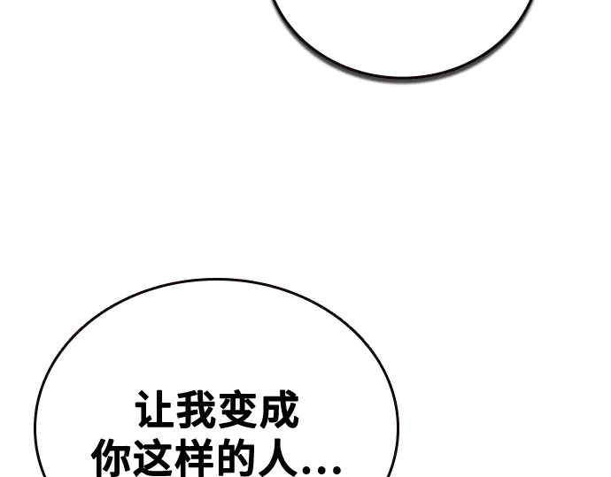 第3季第66话 第128页