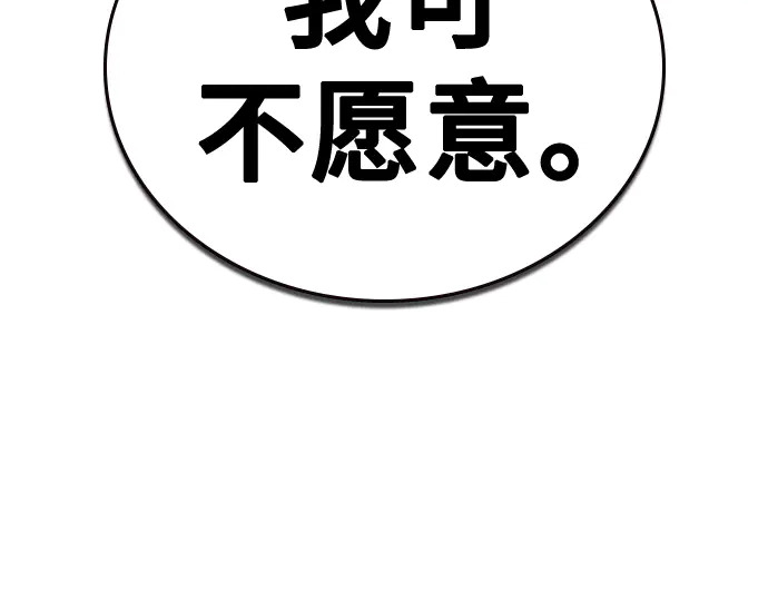 第3季第66话 第131页