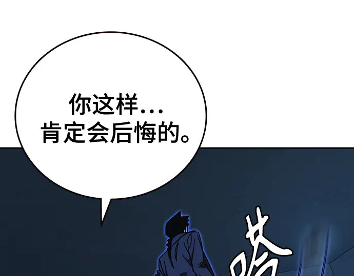 第3季第66话 第134页