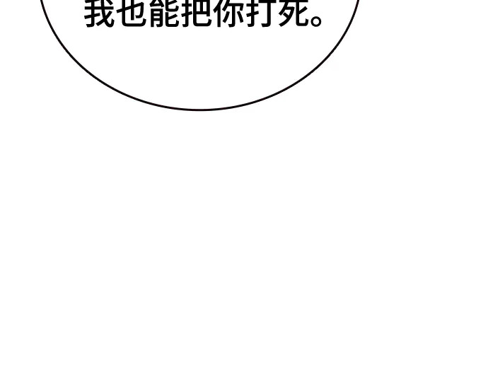 第3季第66话 第136页
