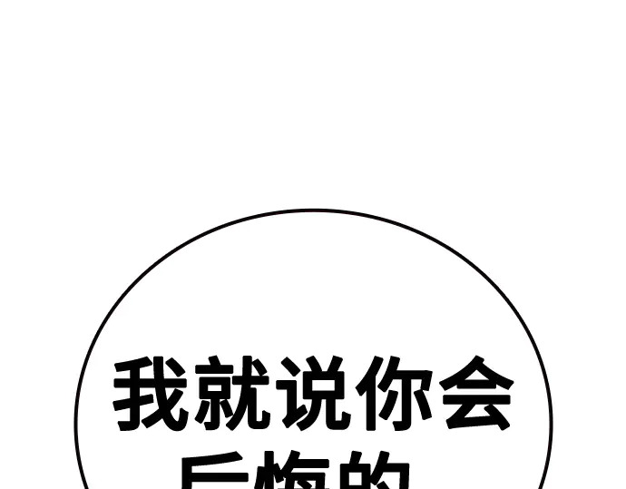 第3季第66话 第151页