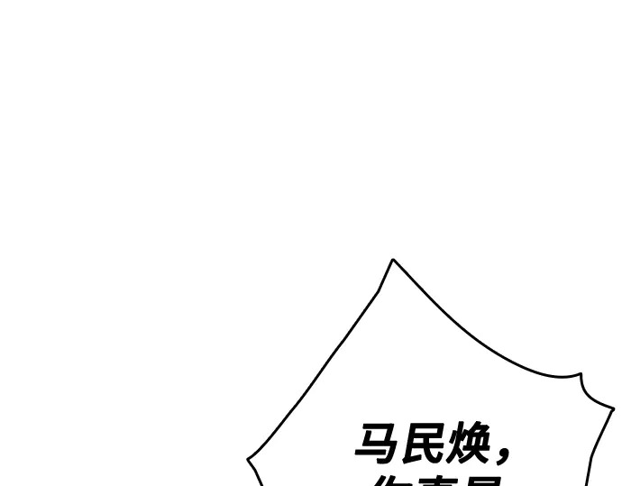 第3季第66话 第165页