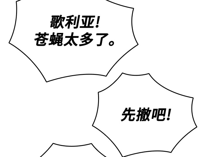 第3季第66话 第173页