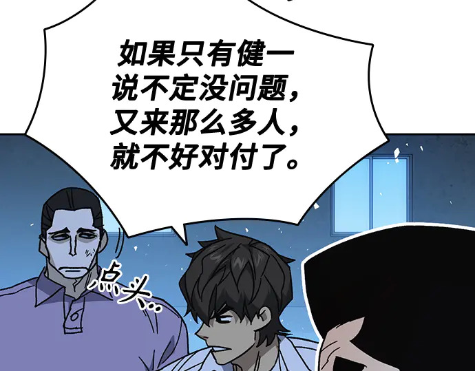 第3季第66话 第174页