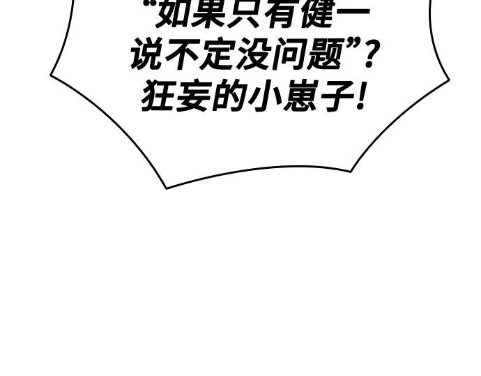 第3季第66话 第176页