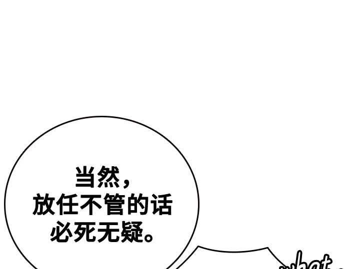 第3季第66话 第222页