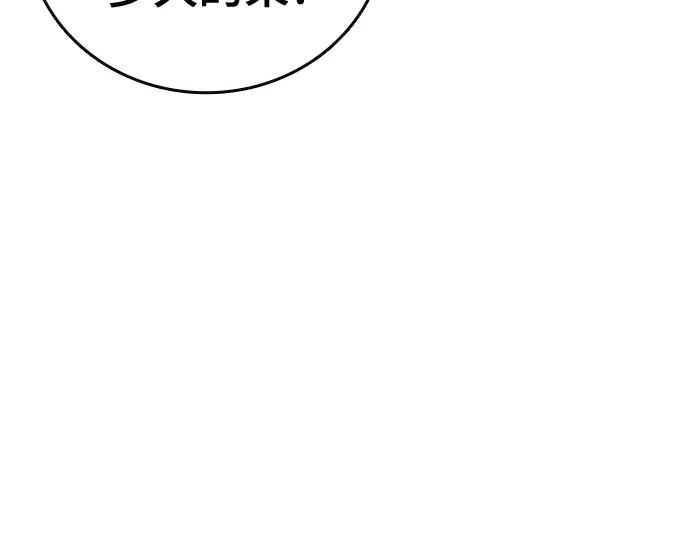 第3季第66话 第225页