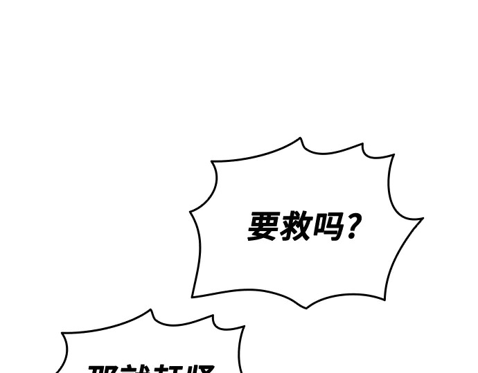 第3季第66话 第232页
