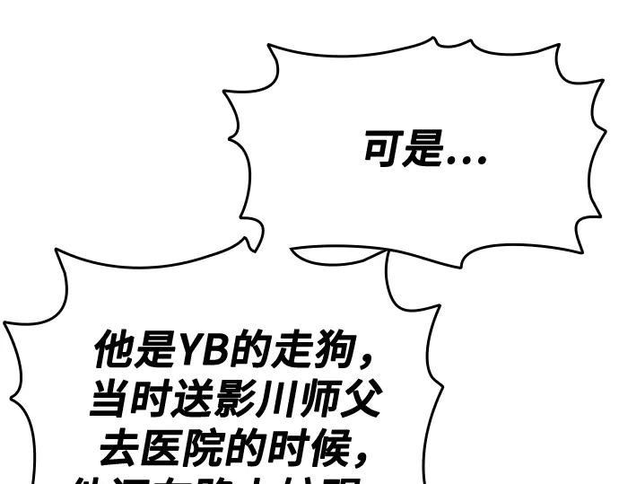第3季第66话 第235页