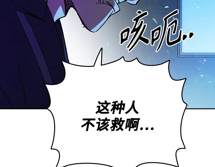 第3季第66话 第237页
