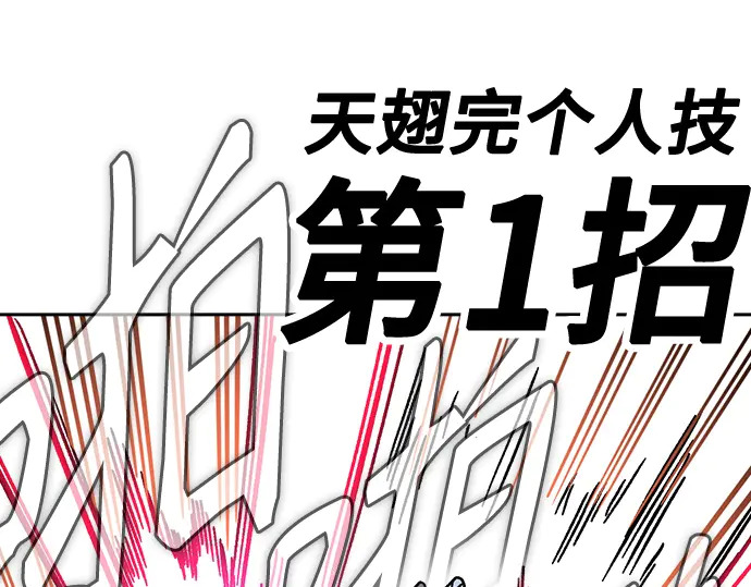 第3季第66话 第243页