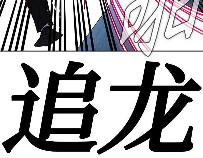 第3季第66话 第246页