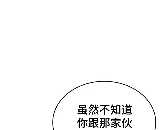 第3季第66话 第247页