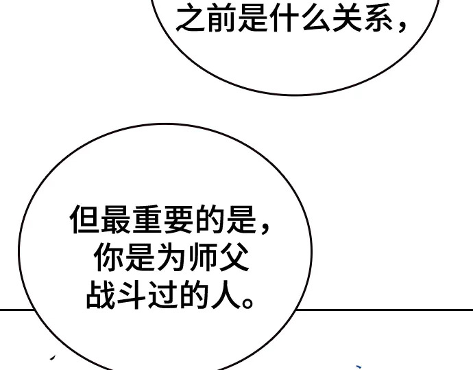 第3季第66话 第248页