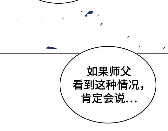 第3季第66话 第249页
