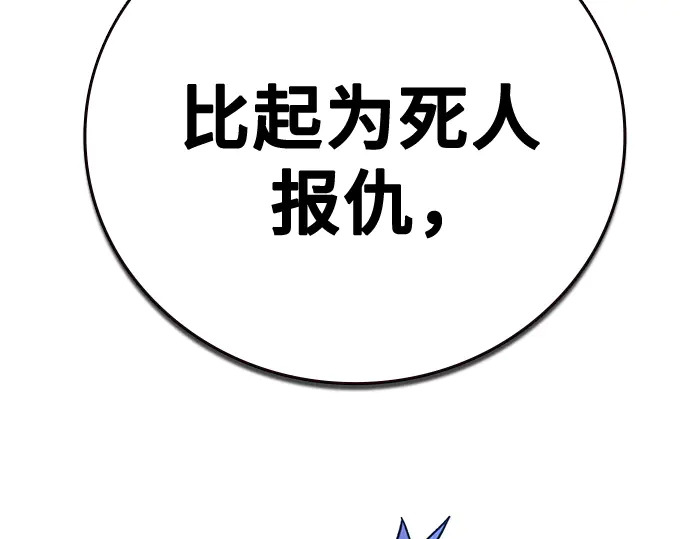 第3季第66话 第251页