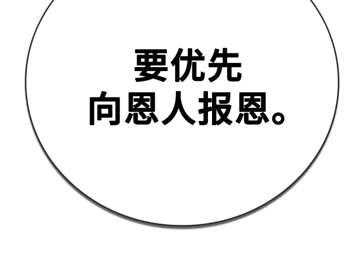 第3季第66话 第255页