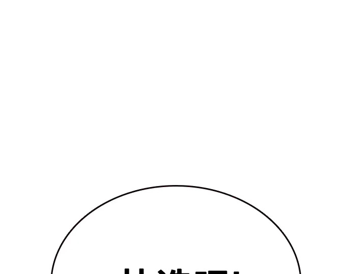 第3季第66话 第256页