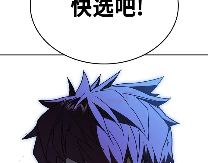 第3季第66话 第257页