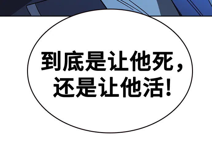 第3季第66话 第259页